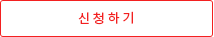 워드프레스 템플릿 신청하기