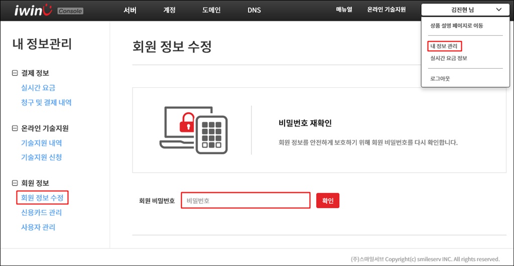 세금계산서2