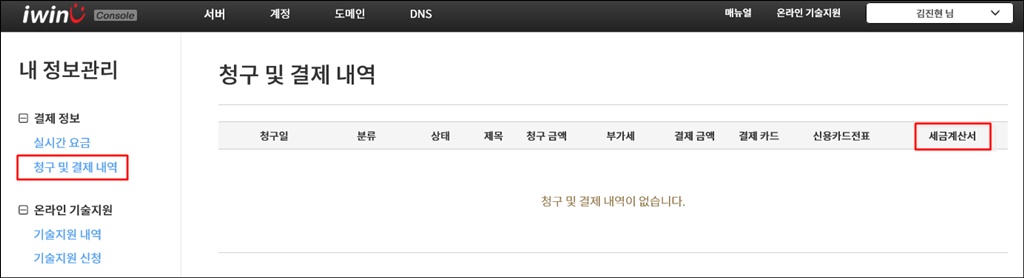 세금계산서5