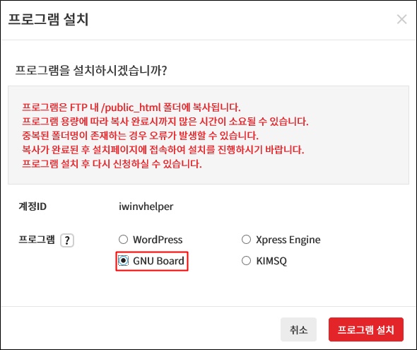 그누보드 선택
