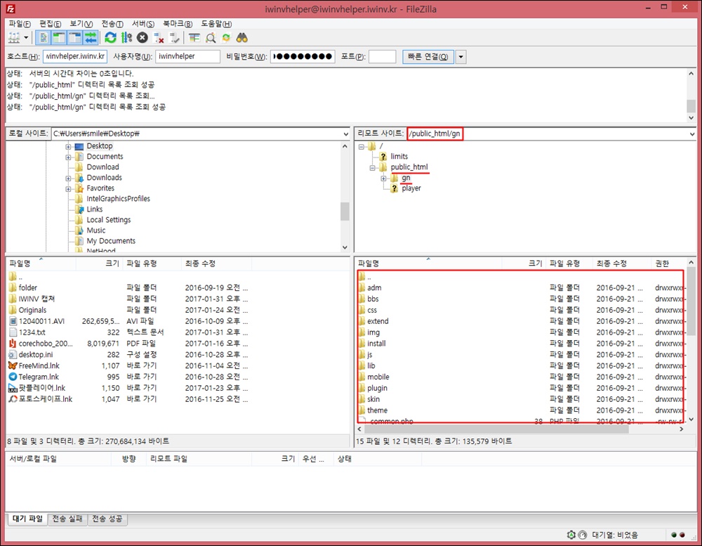 그누보드 FTP