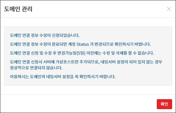 도메인연결6