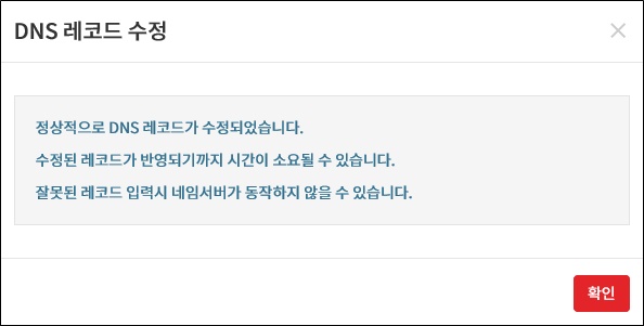 레코드수정4
