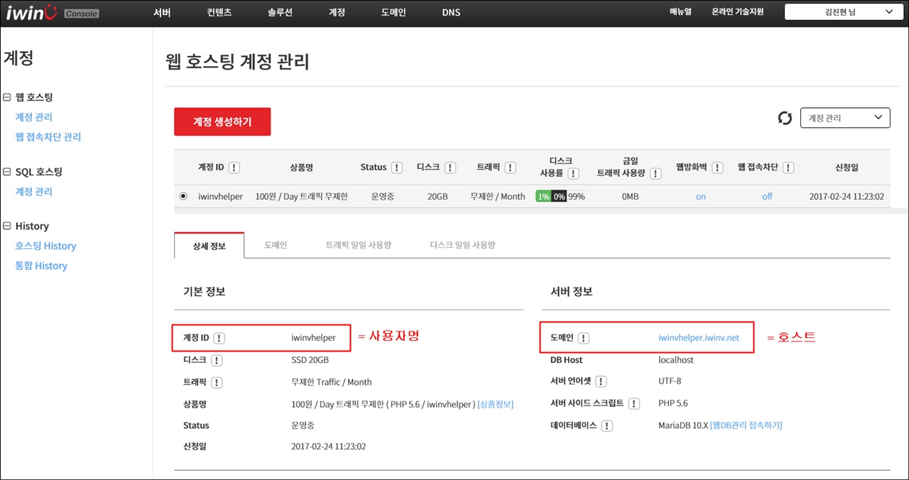 webhosting1