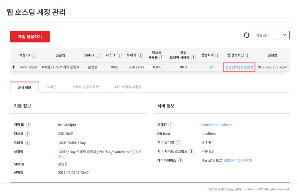 차단관리11