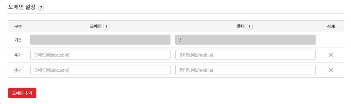 도메인&폴더연결