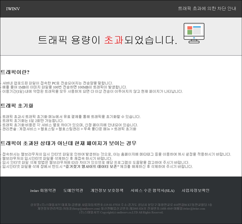 webstop