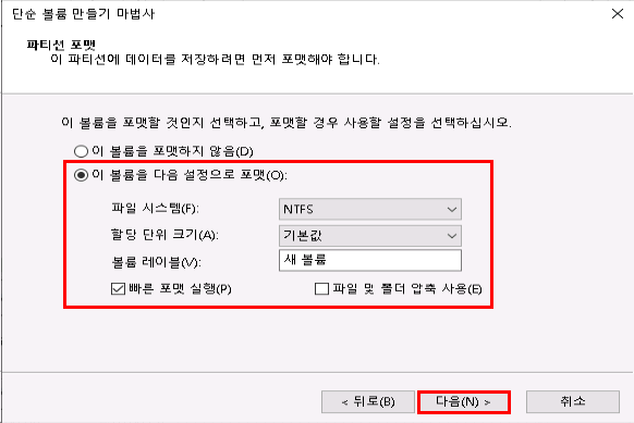 포맷 설정