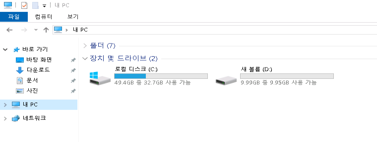 마운트 확인2