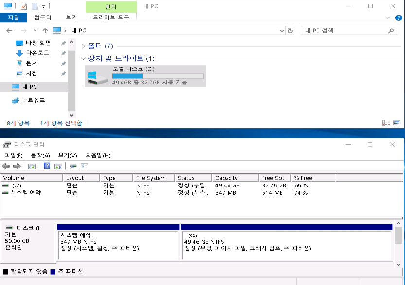 블록스토리지 마운트 해제 확인2