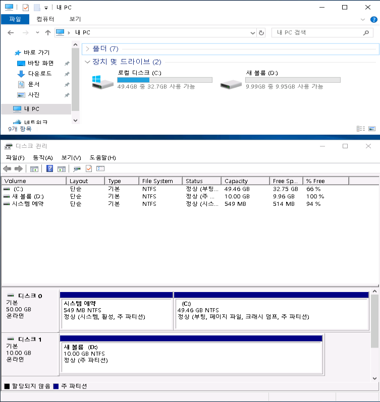 블록스토리지 연결 확인