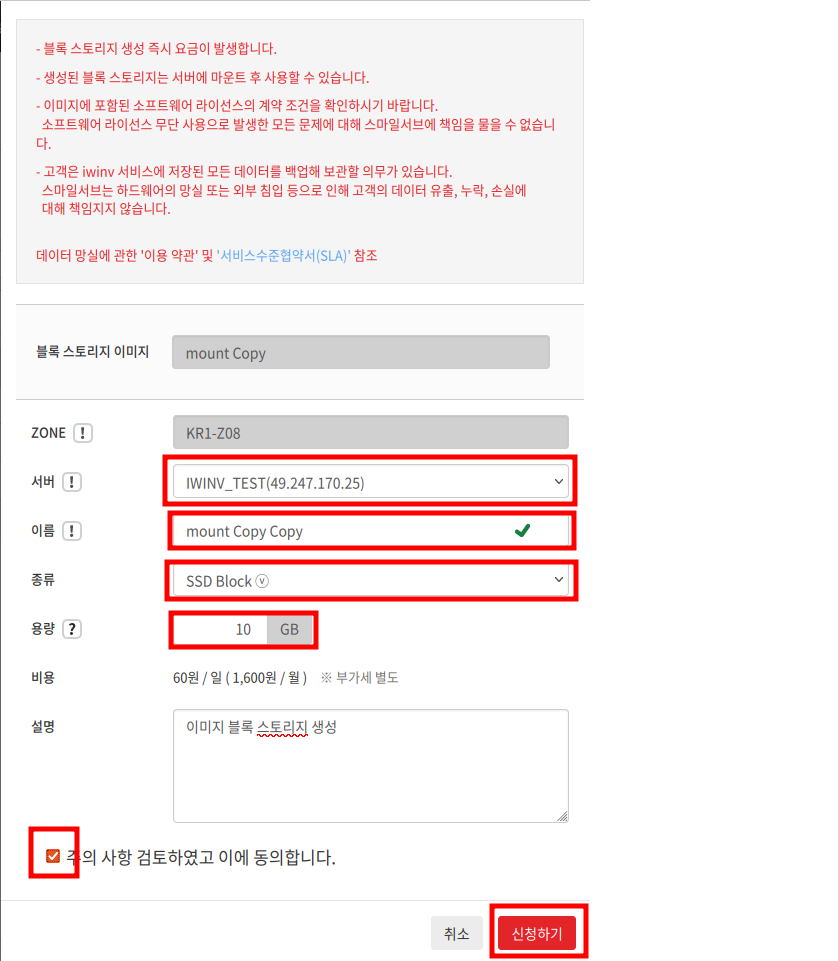 이미지로 블록스토리지 신청하기