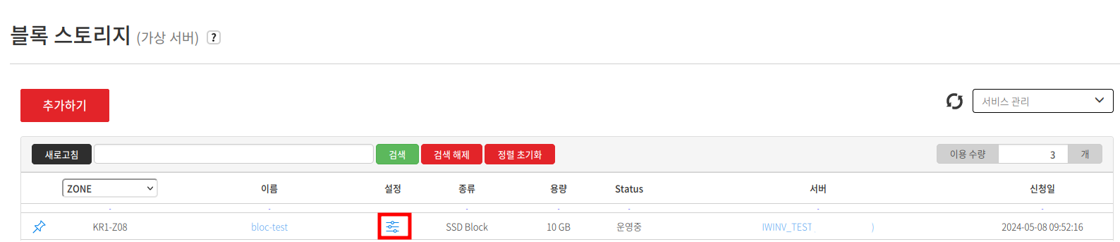 블록스토리지 제거1