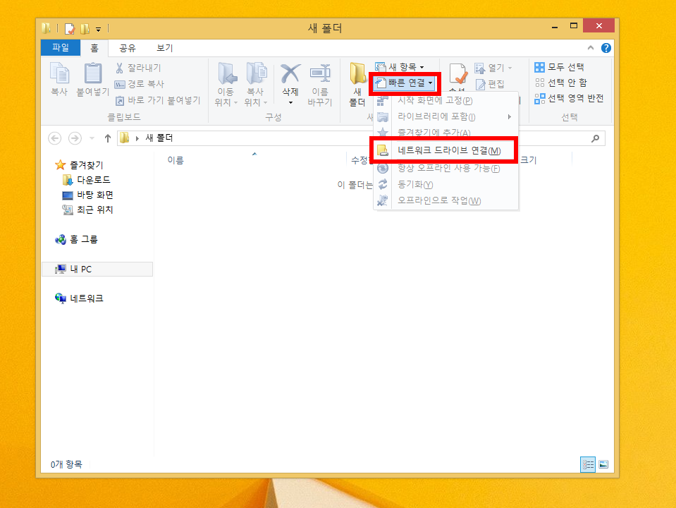 cifs 연결 1
