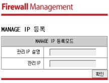 [# 그림 22-1] MANAGE IP 등록