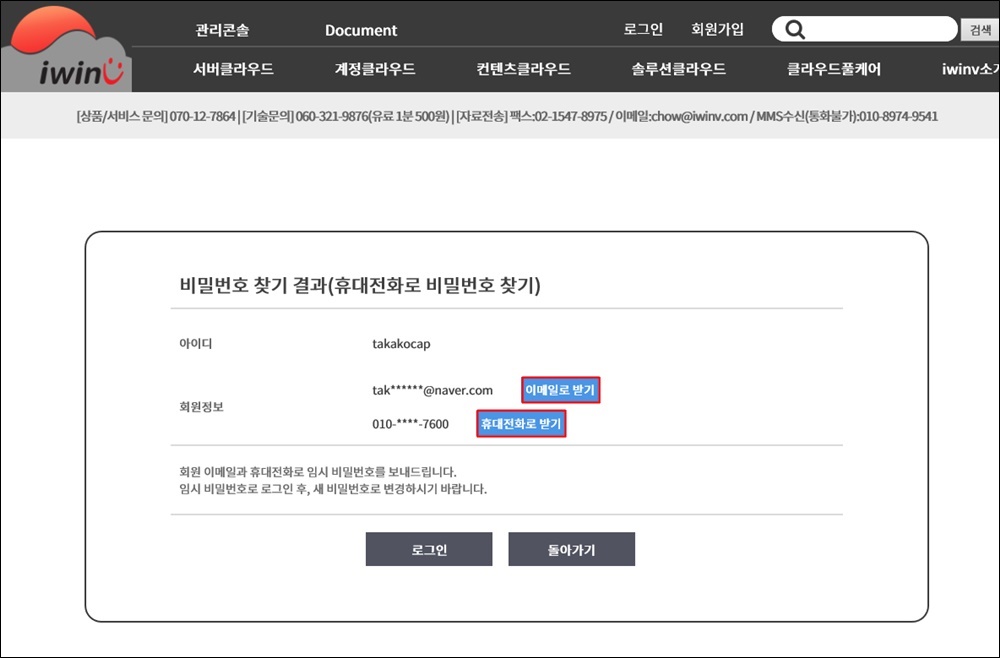 아이디패스워드10