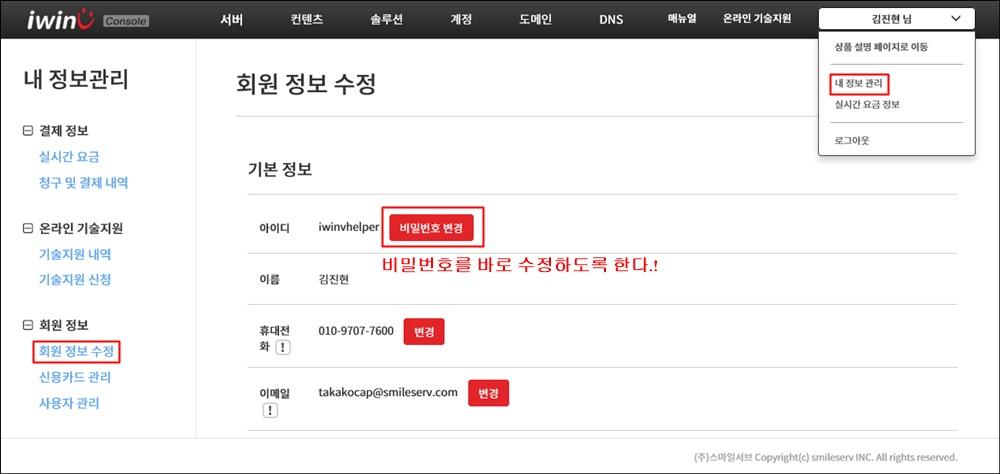 아이디패스워드13