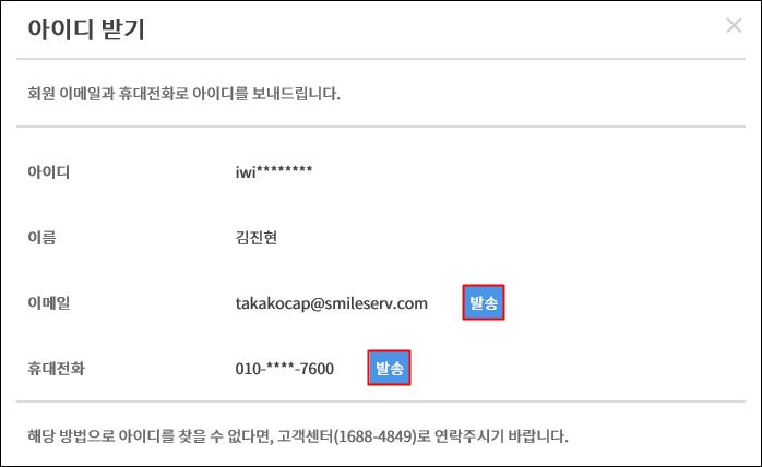 아이디패스워드4