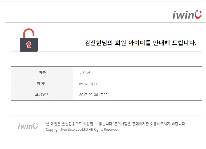 아이디패스워드6