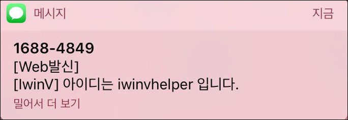 아이디패스워드7