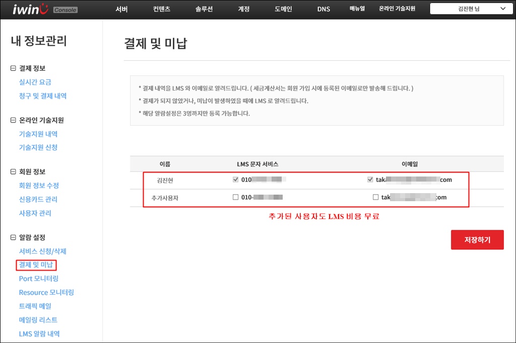알람설정3