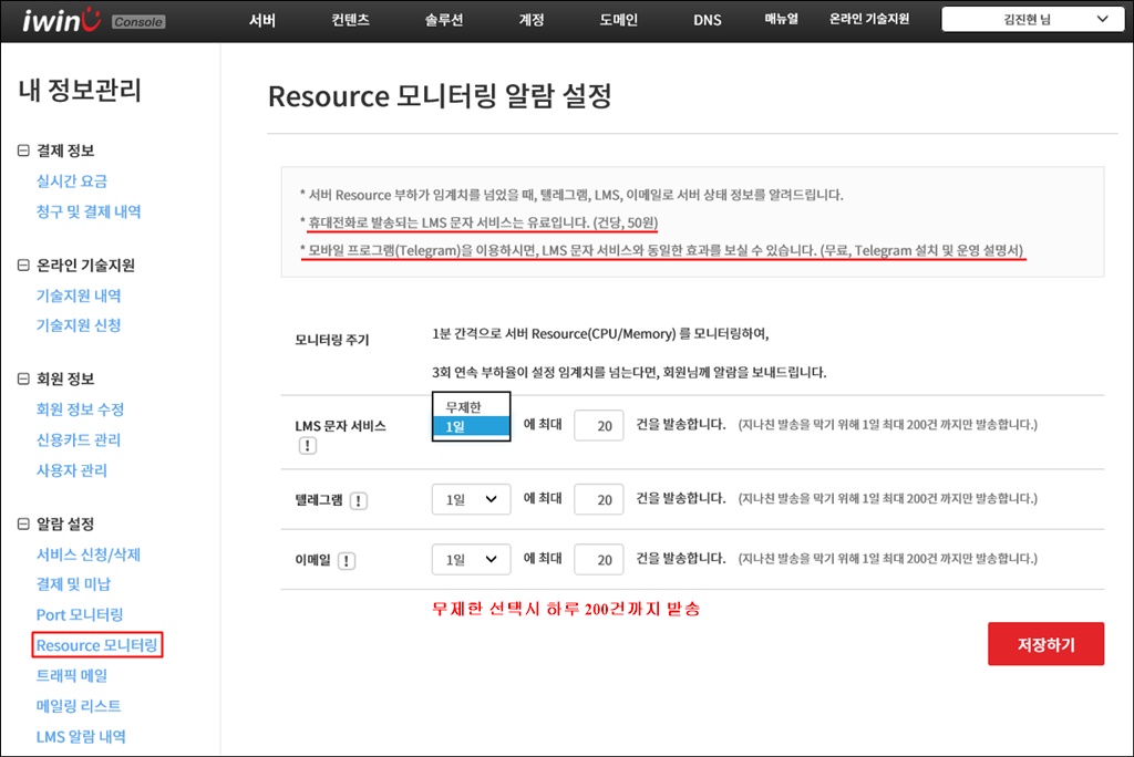 알람설정5
