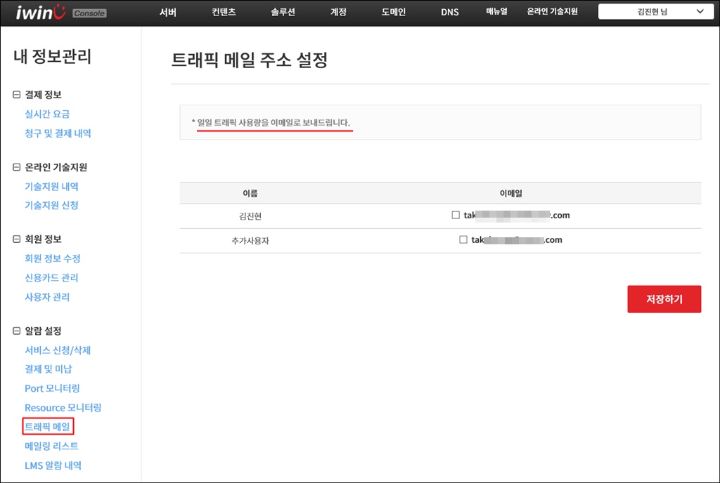 알람설정6