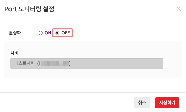 모니터링2-2
