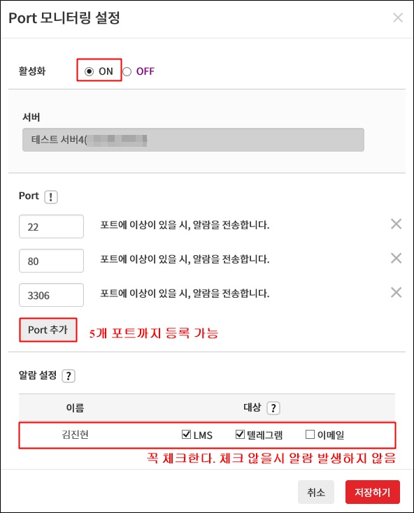 포트모니터링3