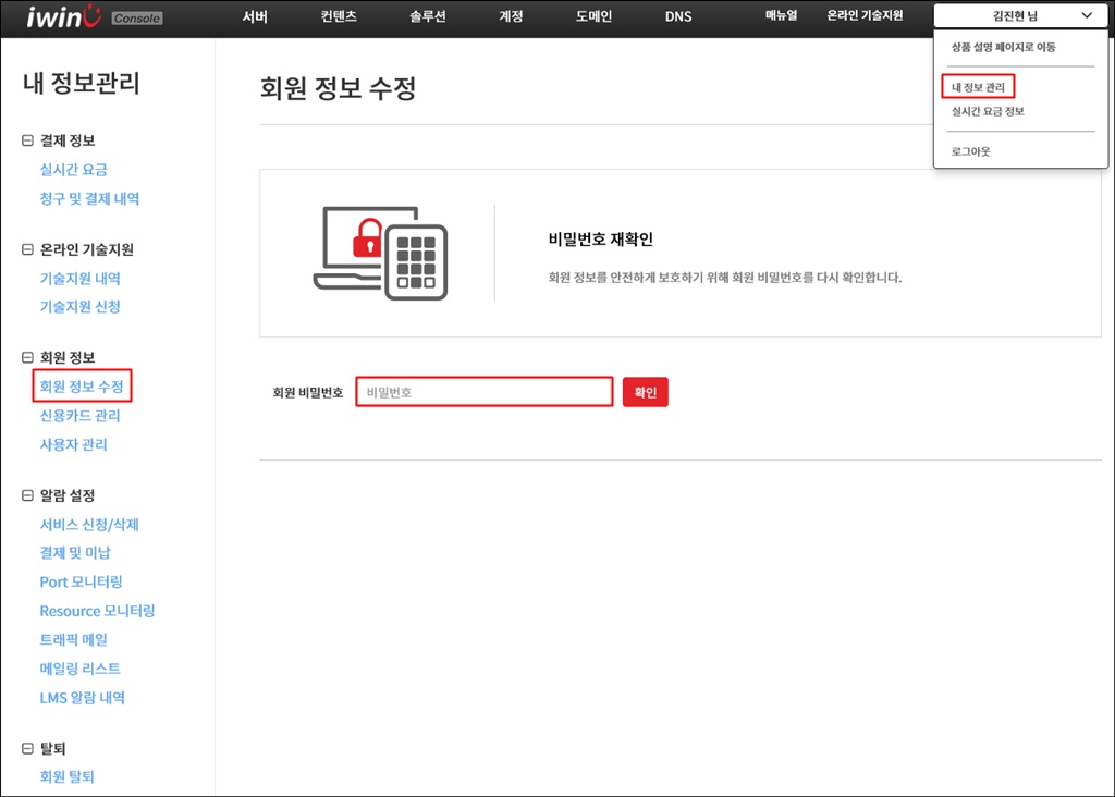 회원정보1