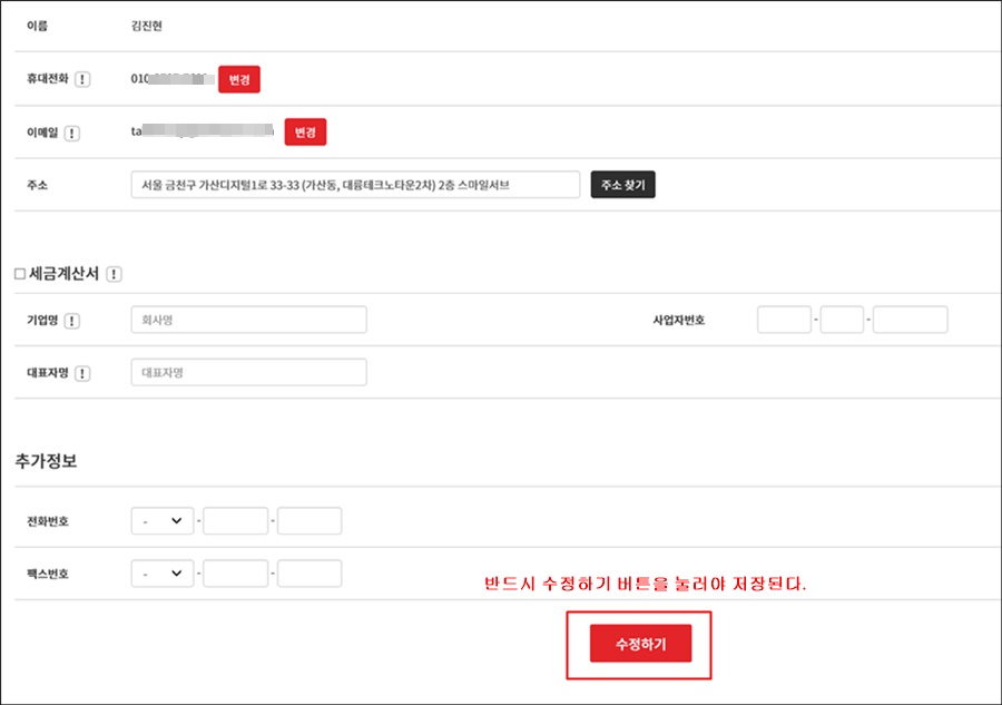 회원정보12
