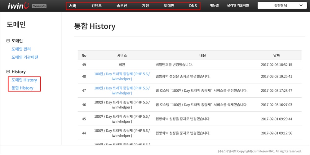히스토리1