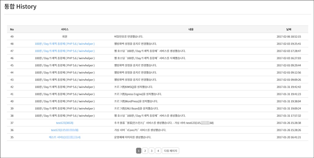 히스토리2