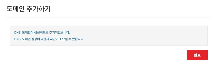 dns5