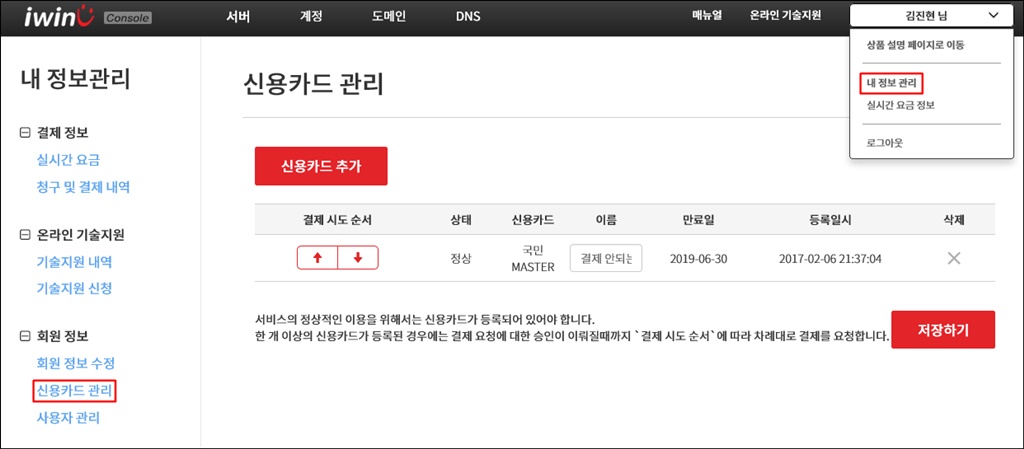 신용카드1