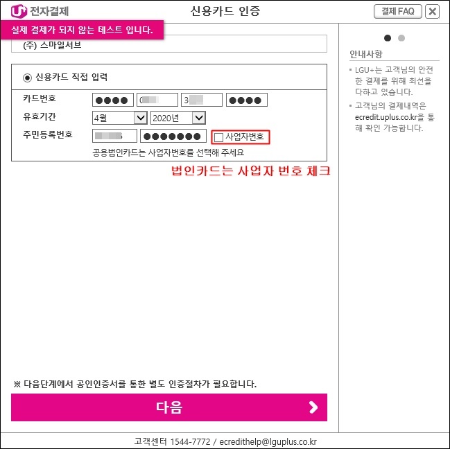 신용카드3-1