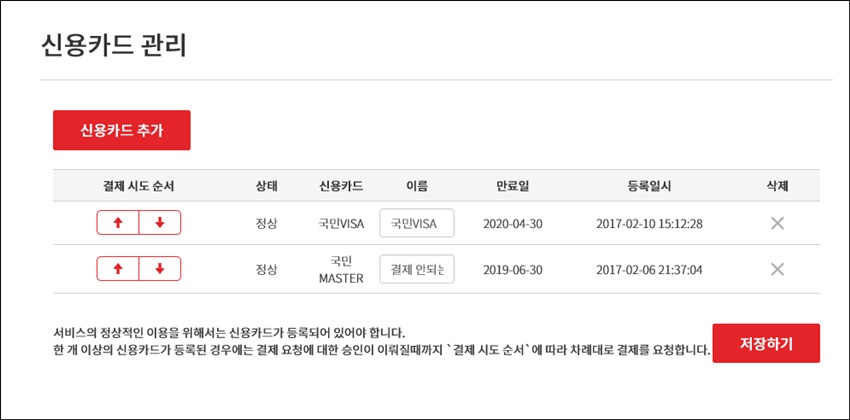 신용카드6