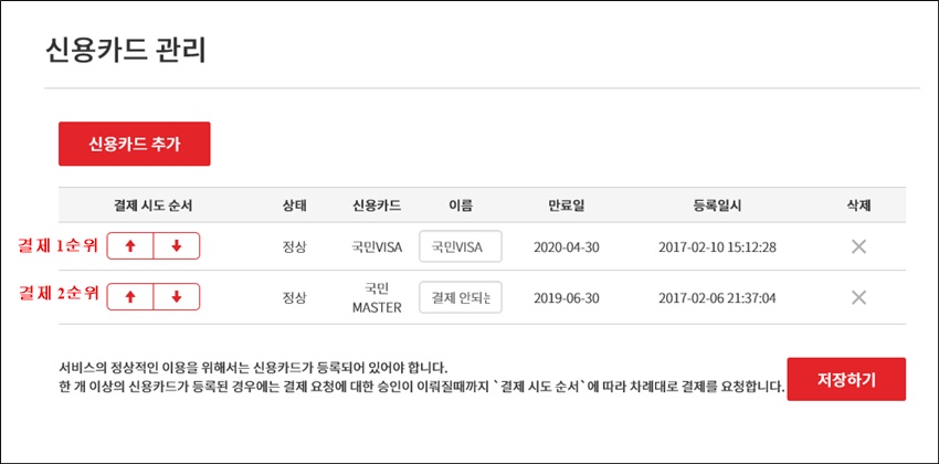 신용카드7