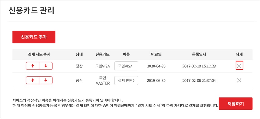 신용카드8