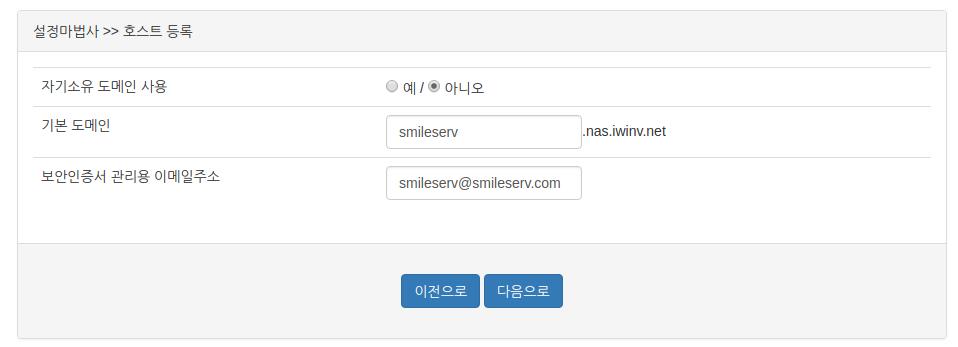 install2