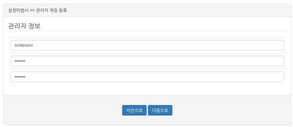 install5