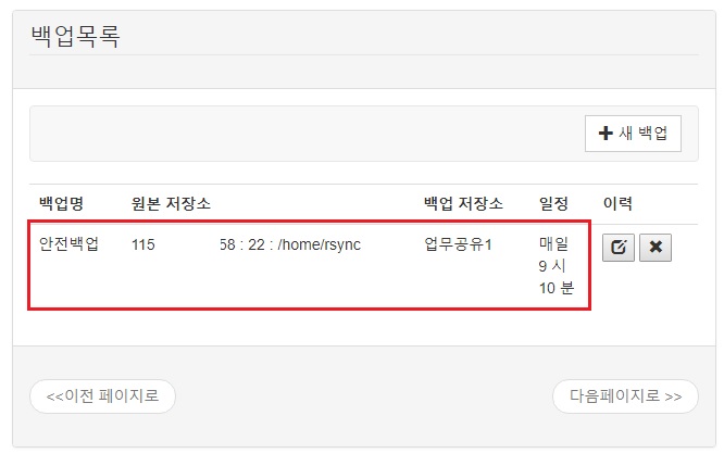 rsync8