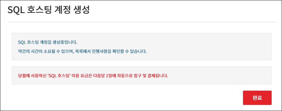sql신청5