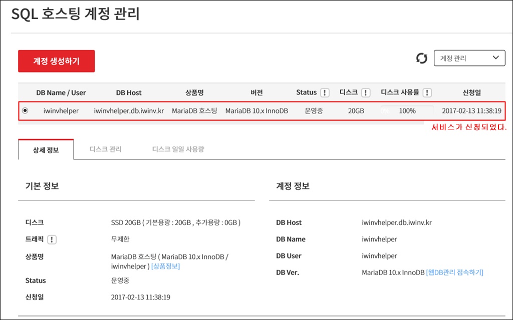 sql신청6