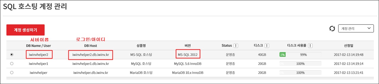 mssql3