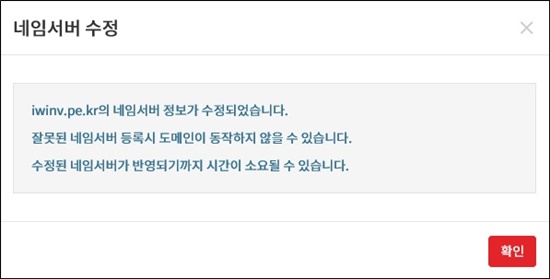 nameserverhost5