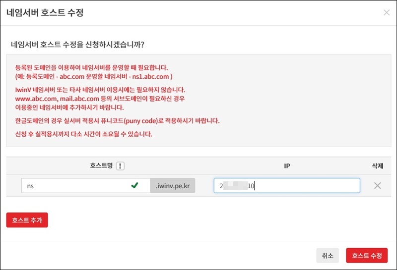 nameserverhost7-1