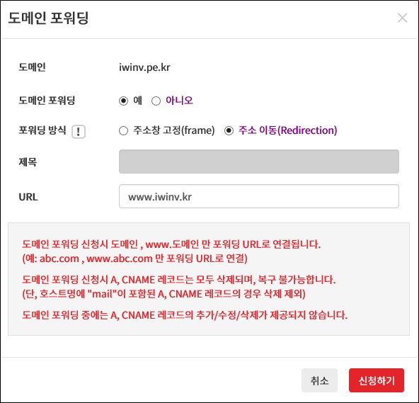 forwarding1