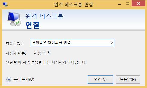 원격터미널접속창