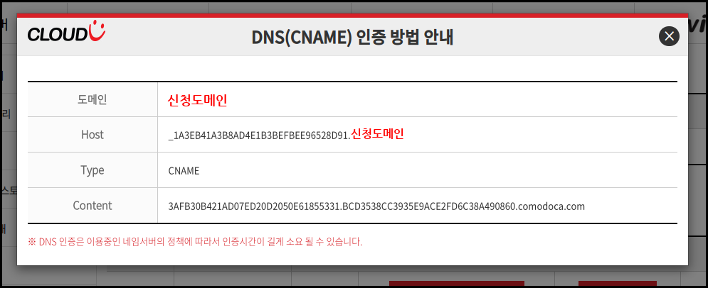 cname_04_fix